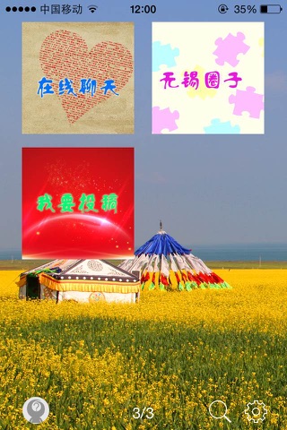 禅悦无锡 screenshot 4