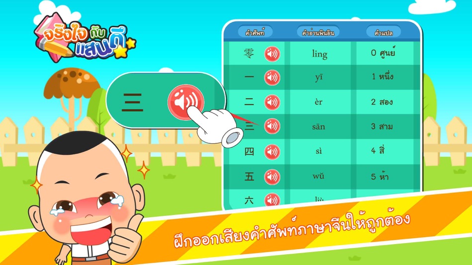 #3. ตัวเลขและปฏิทินFree (iOS) 由: Info Media Innovation