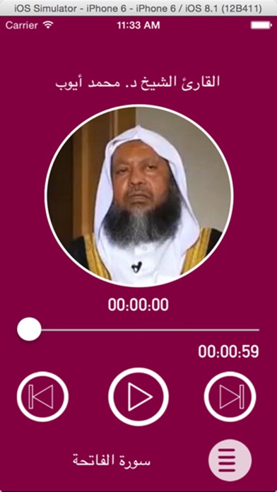 Screenshot #1 pour القارئ د. محمد ايوب - بدون انترنت