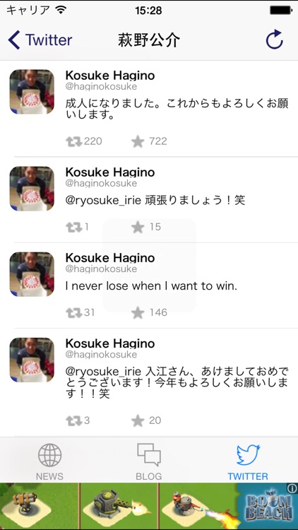 トビウオリーダー（水泳・競泳ニュースリーダー） screenshot-3