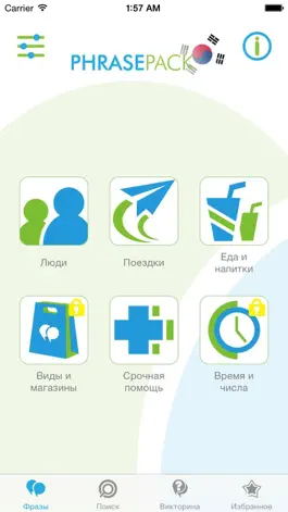 Game screenshot Корейский разговорник - Путешествуй в Корее с легкостью mod apk