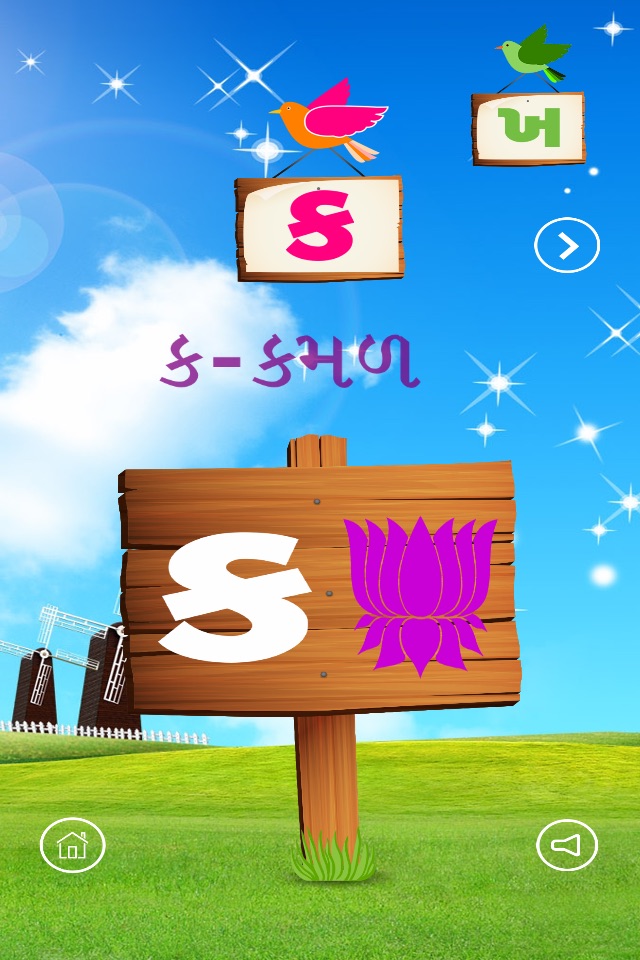 Play N Learn Gujarati screenshot 2