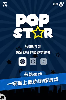Game screenshot popstar mod apk