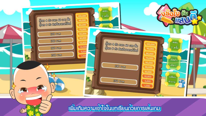 โจทย์ปัญหาการคูณหารระคนFree