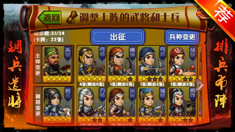 兵圣三国