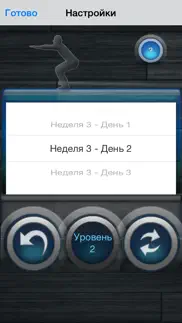 Приседания 200+ lite айфон картинки 4