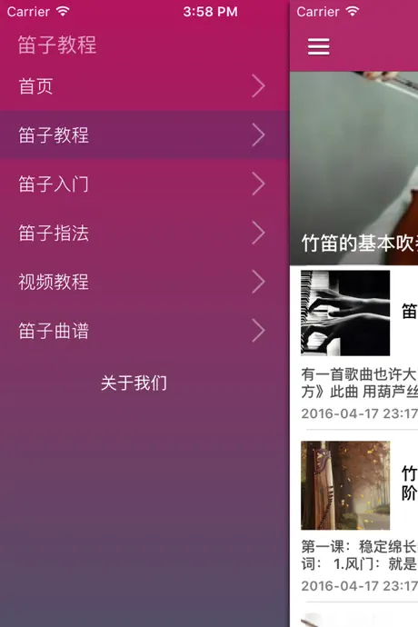 笛子吹奏入门指法视频教程 - 练习吹奏悠扬的笛声