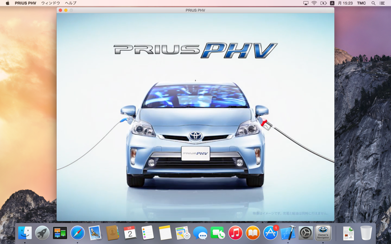 PRIUS PHV オーナーズナビゲーター thumbnail 1