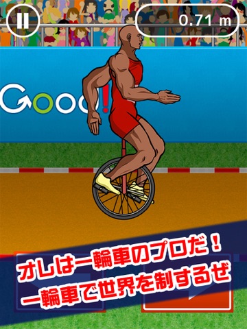 一輪車世界選手権のおすすめ画像1