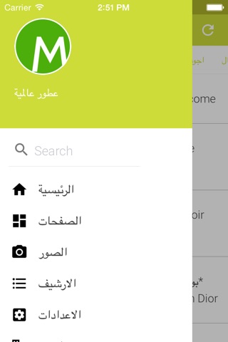 عطور عالمية screenshot 2