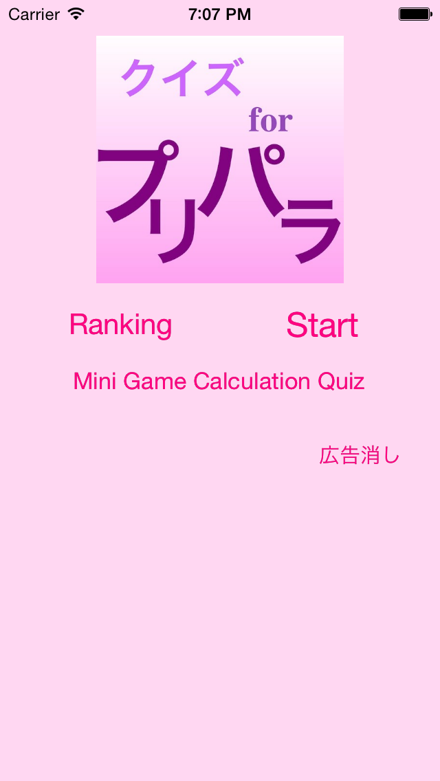 Screenshot #1 pour Quiz for Puripara