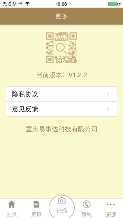 房产扫一扫 screenshot-4
