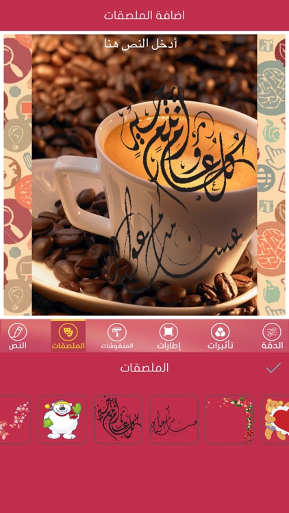 فرشاتي المطور - تعديل الصور و الكتابة عليها