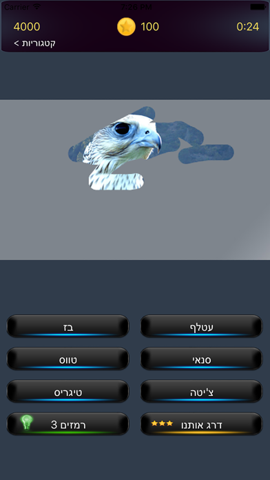 גרד אותי Screenshot