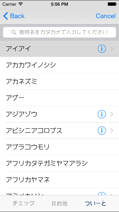 App screenshot