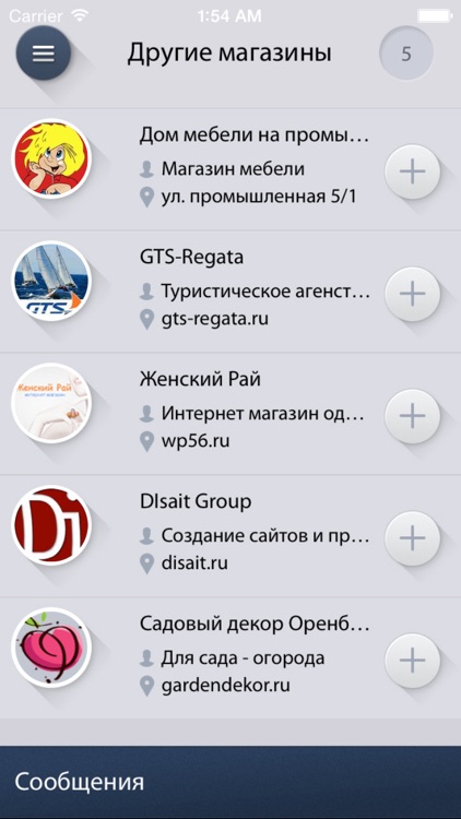 appRUFY: Система уведомлений