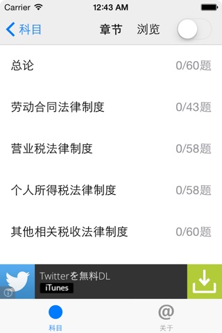 会计职称 screenshot 2