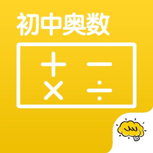 初中奥数@酷学习