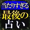 今、頼りたい占い師1位◆最後の占い【ルビー・L】