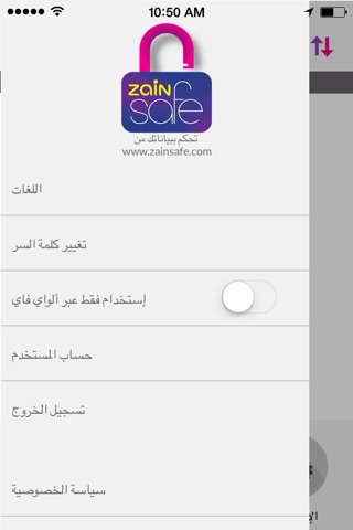 Zain safe screenshot 3