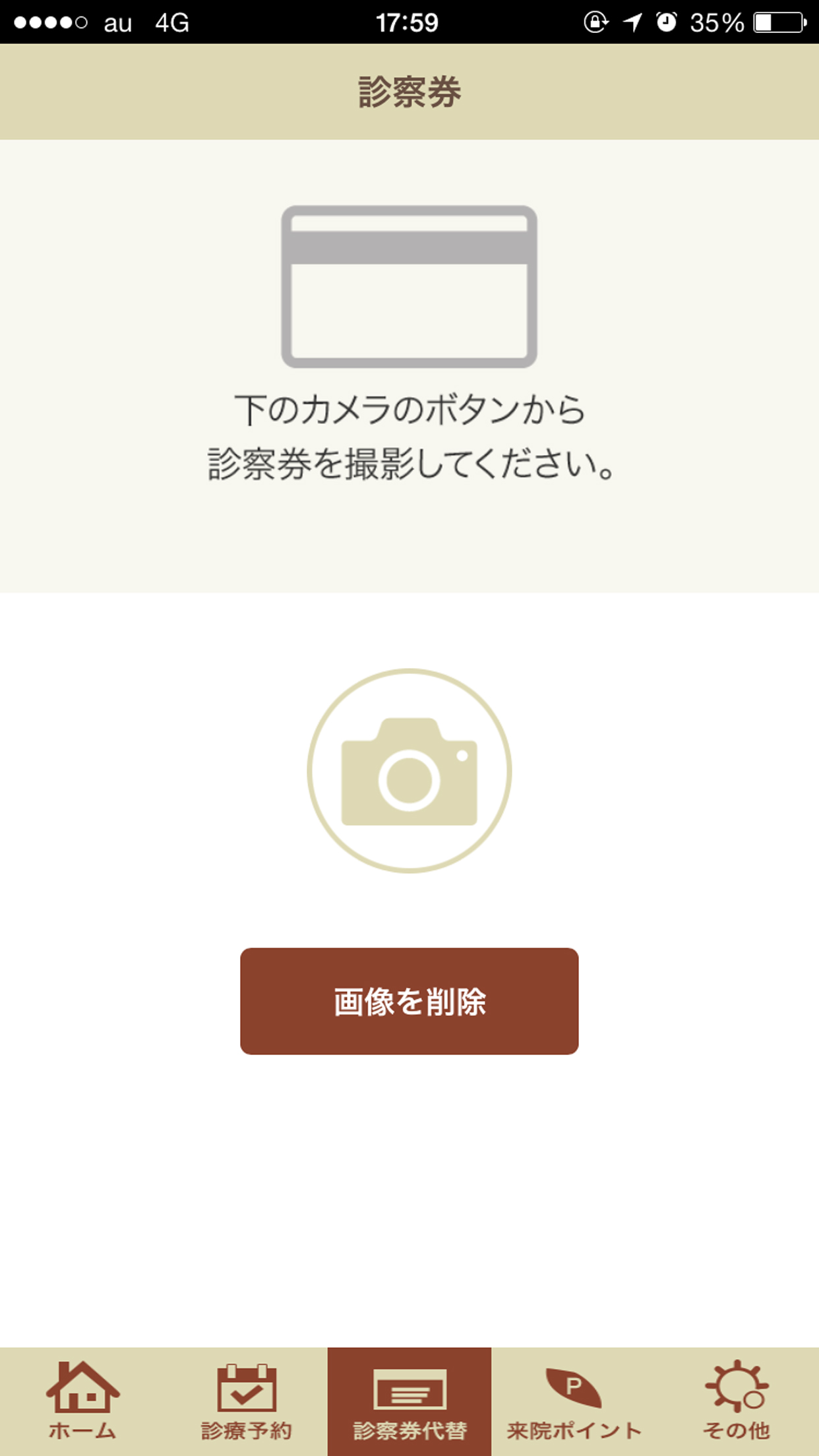 やましたデンタルクリニック