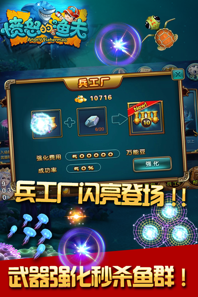 愤怒的渔夫（疯狂版）