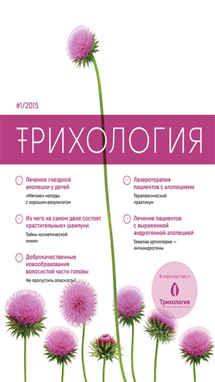 Косметика и медицина