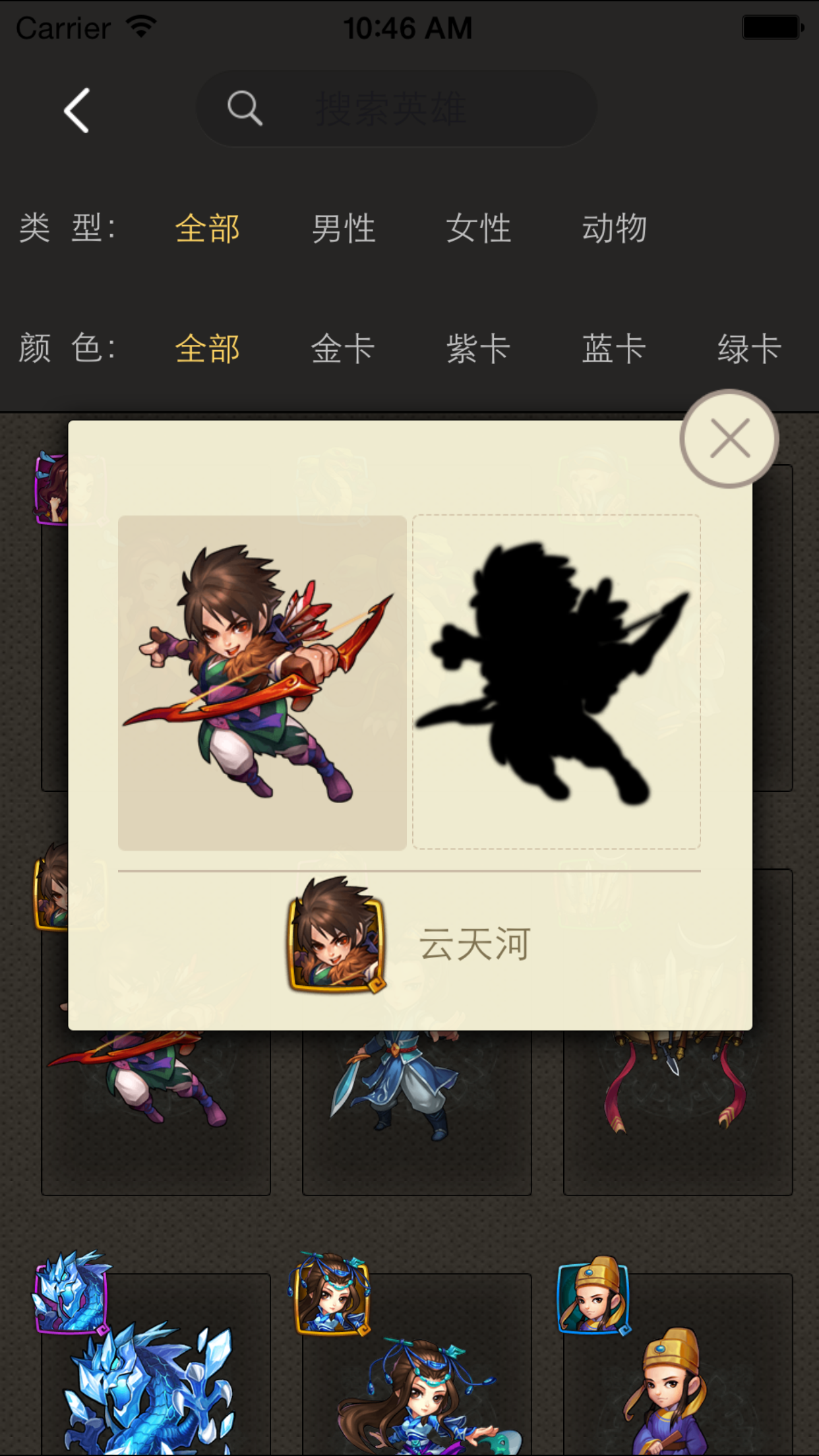 游戏大师 for 仙剑奇侠传 官方手游 screenshot 4