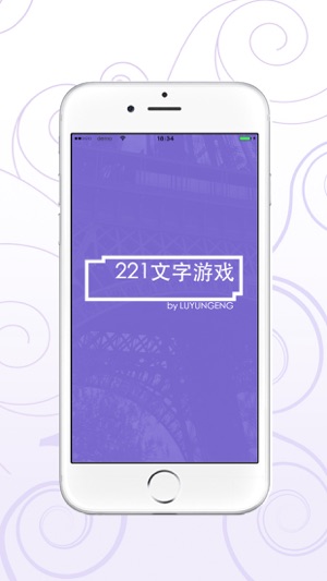 221-文字游戏(圖1)-速報App