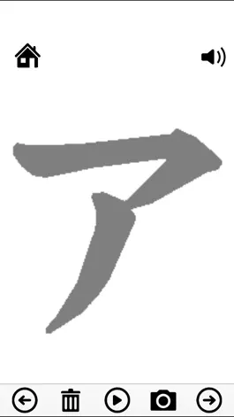 Game screenshot Katakana practice free mod apk
