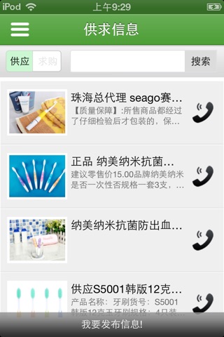 云南口腔网 screenshot 3