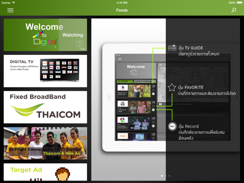 Screenshot #5 pour Digital Life