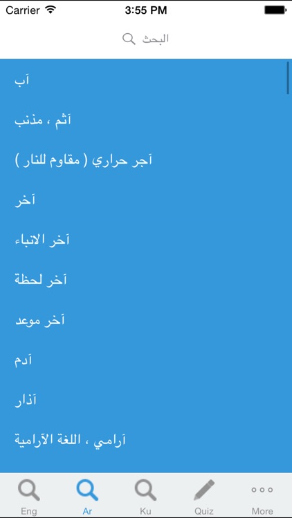 English-Arabic-Kurdish Dictionary screenshot-3