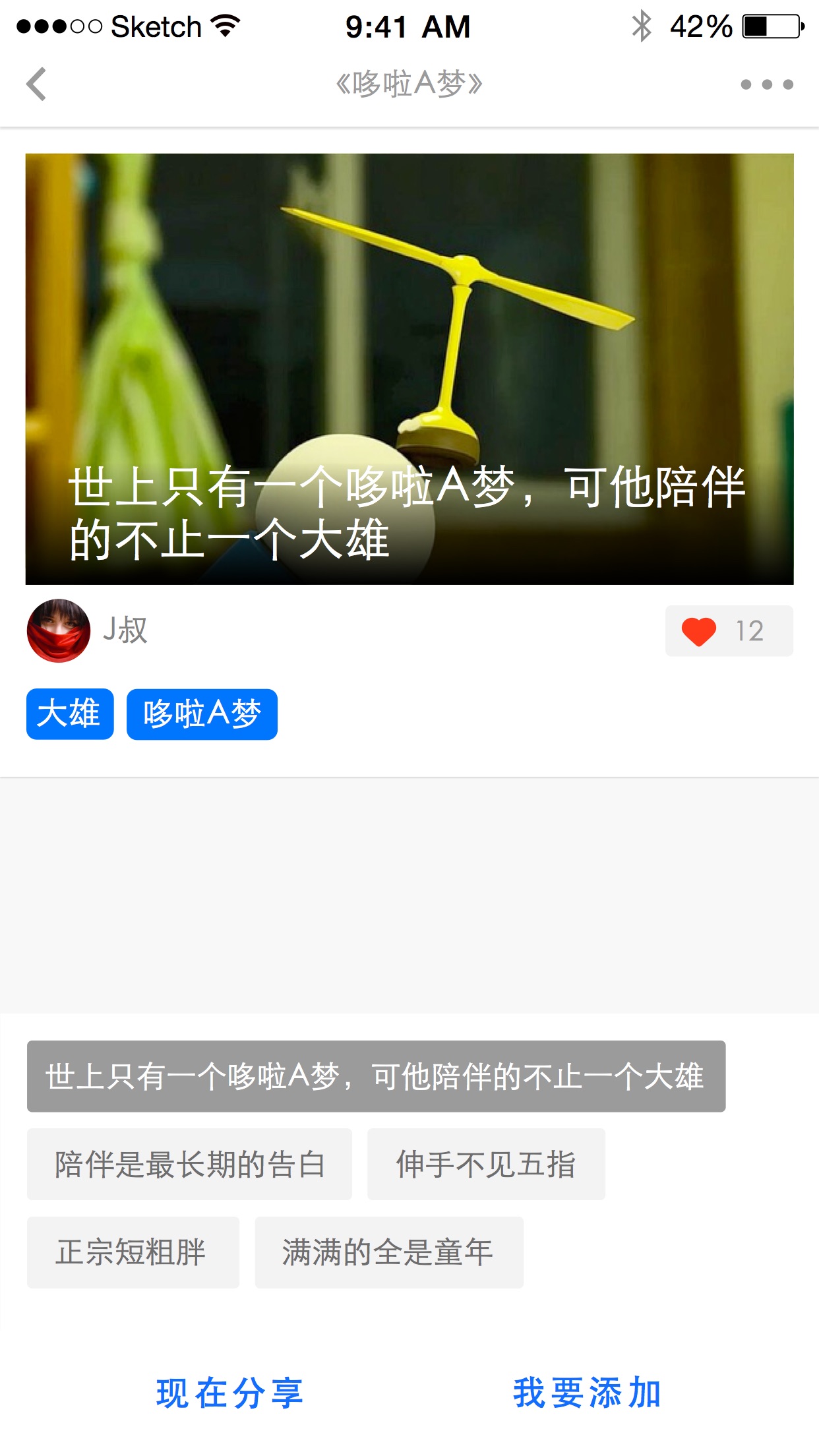 Screenshot 2 of 电影卡片: 把电影做成可分享的卡片