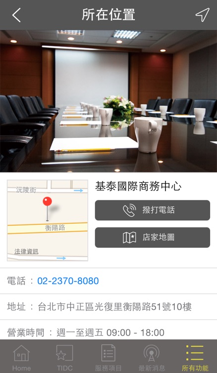 基泰國際商務中心 screenshot-3