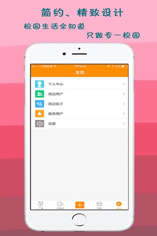 昆理工box screenshot 3