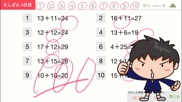 Arithmetic Workbook for iPhone screenshot-3