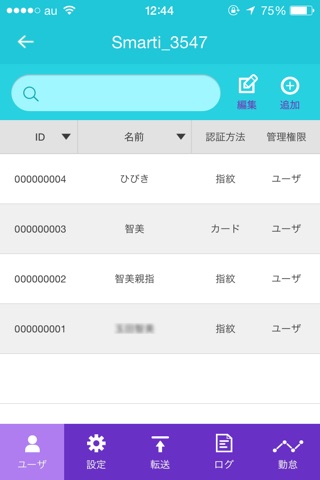 Sora アプリ screenshot 3