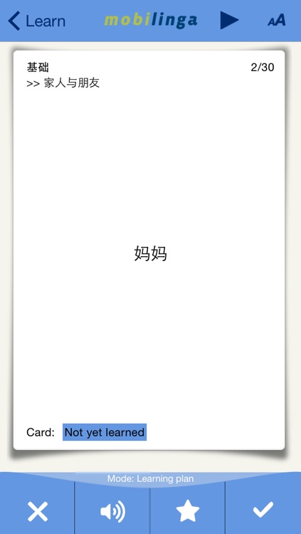 快速好玩学英文！ screenshot-3