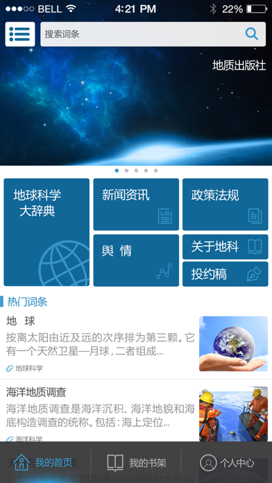 Screenshot #1 pour 国土悦读