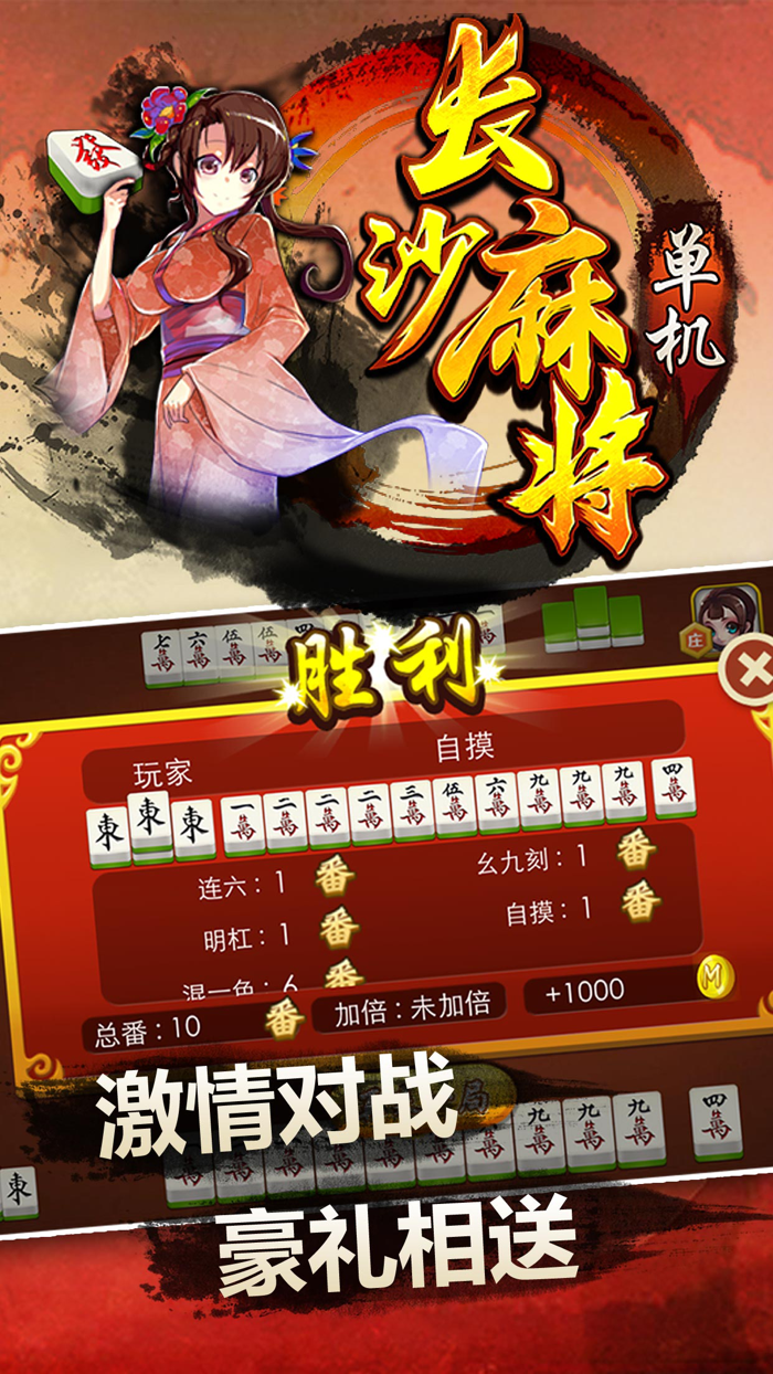 单机长沙麻将-全民地主欢乐单机斗金花