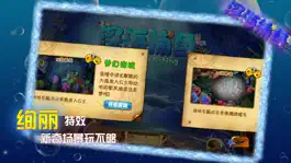 Game screenshot 深海捕鱼-2015年最火爆的捕鱼游戏(正版精品炮弹加速版) apk