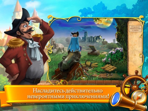 The Surprising Adventures of Munchausen HD (Full) на iPad