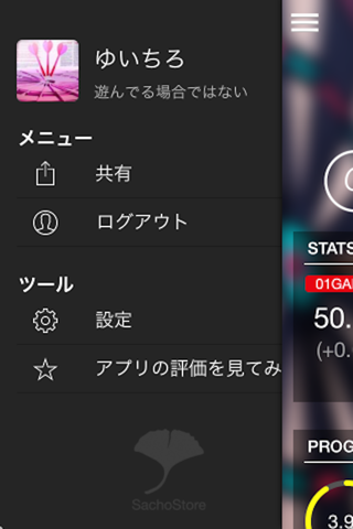 DartsWatch - プレイデータを簡単チェック！上達を手助けするダーツアプリ！ screenshot 2