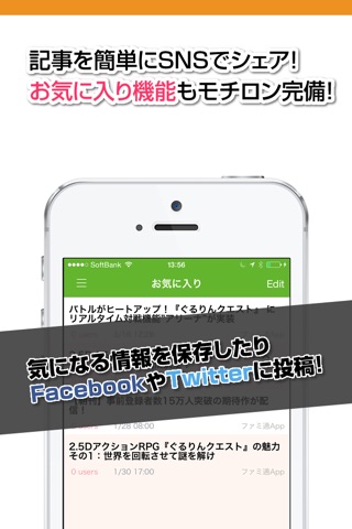 攻略ニュースまとめ速報 for ぐるクエ（ぐるりんクエスト） screenshot 3