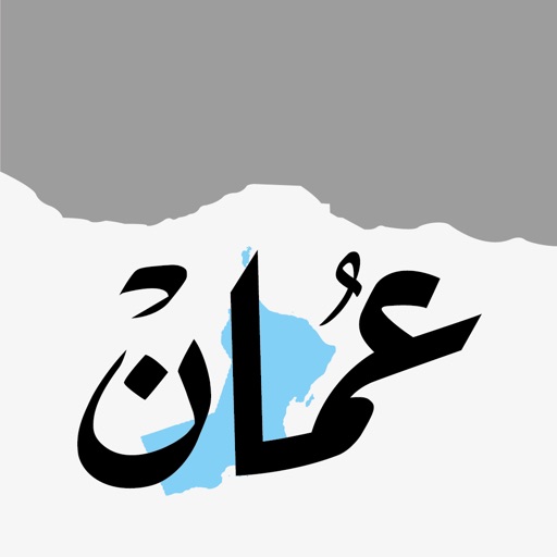 Oman Daily - جريدة عُمان icon