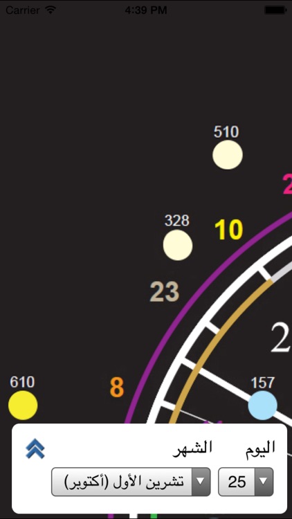 منازل القمر