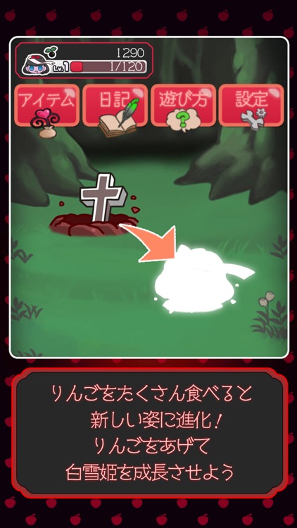 放置育成ゲーム 黒雪姫