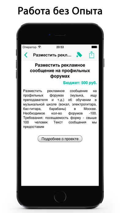 iФриланс - Поиск удаленной работы и Freelance проектов iPhone screenshot