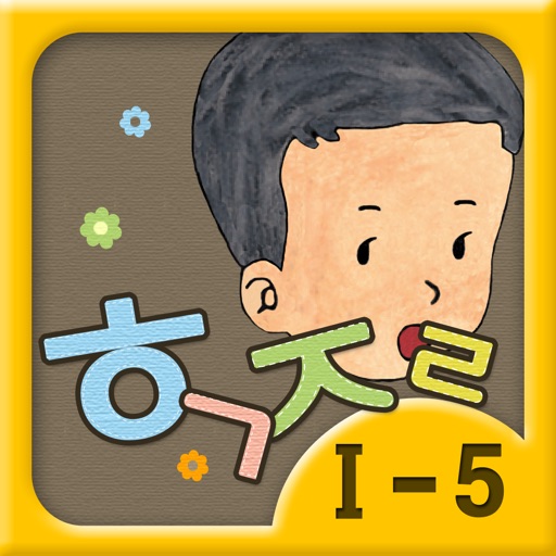 Hangul JaRam - Level 1 Book 5 icon